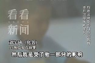 黄健翔谈国足丢球：拼命回跑反映责任心，但慌张造成选位失措